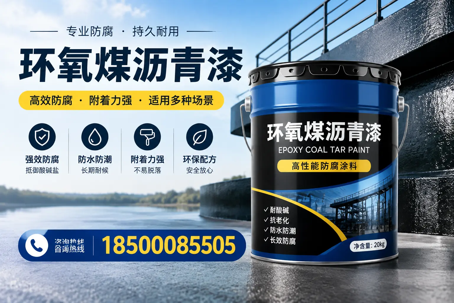 环氧煤沥青漆在不同气候条件下的表现分析，淮北适用性