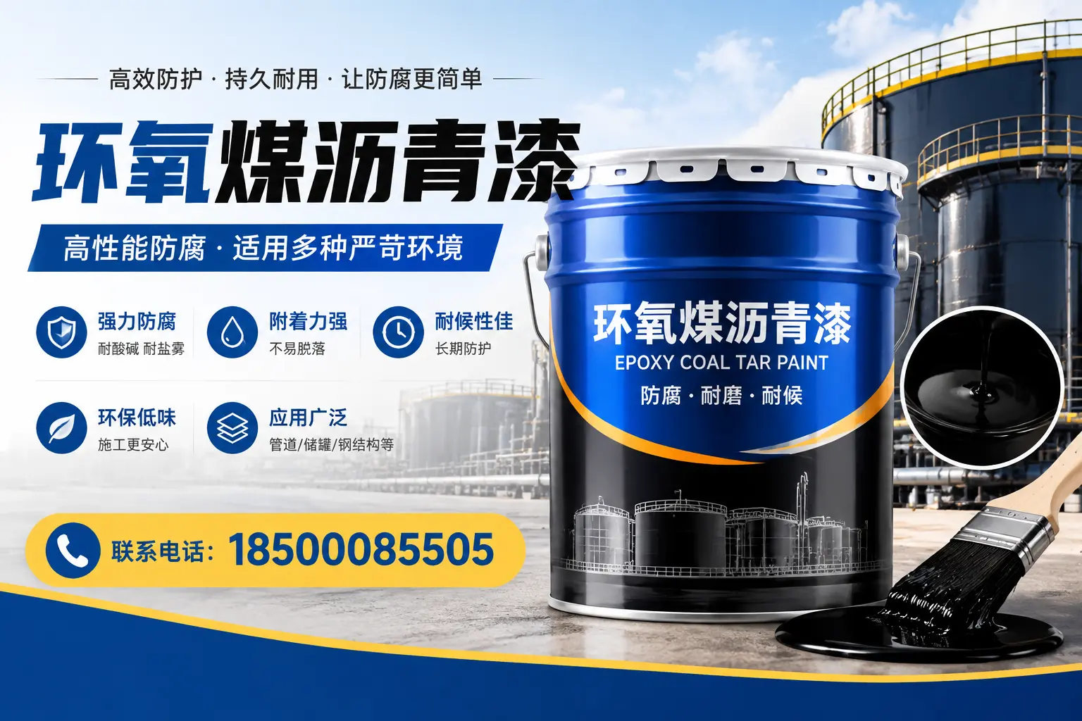 环氧煤沥青漆的环保性分析,淮北企业的选择依据